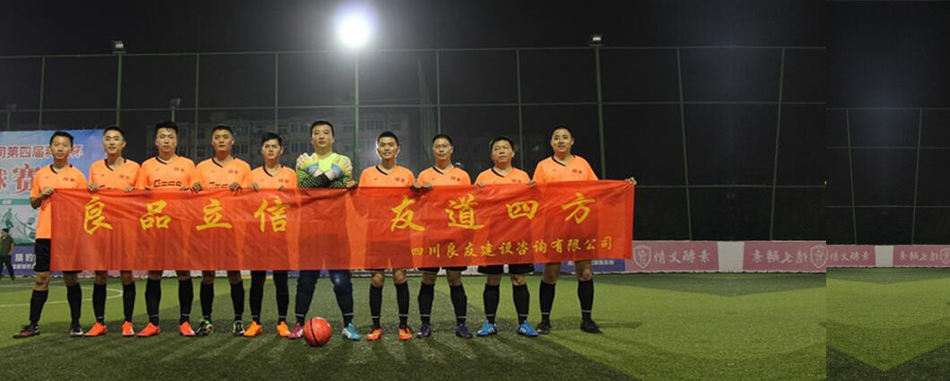 2016年天投杯七人制足球聯賽